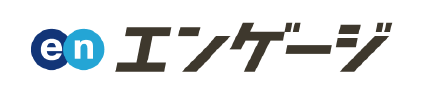 エンゲージ